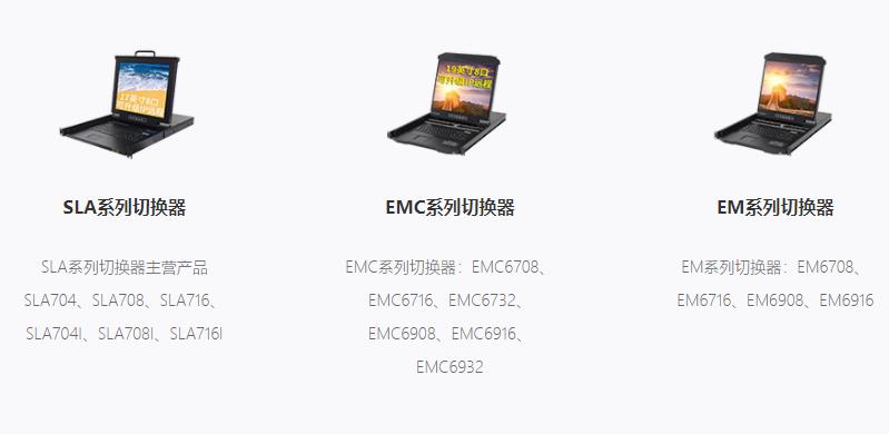 神盾卫士kvm切换器官网产品分类