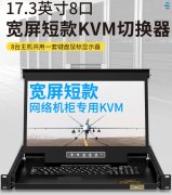 <b>神盾卫士kvm切换器官网</b>