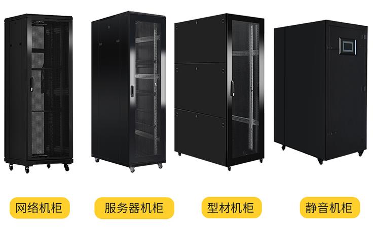 神盾卫士静音机柜,型材机柜,网络机柜,服务器机柜展示