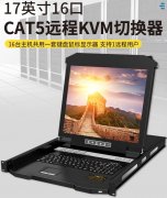 EMCI-6716网口带远程17英寸